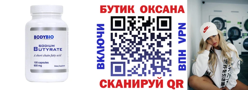 mega онион  Руза  Бутират оксибутират  что такое  