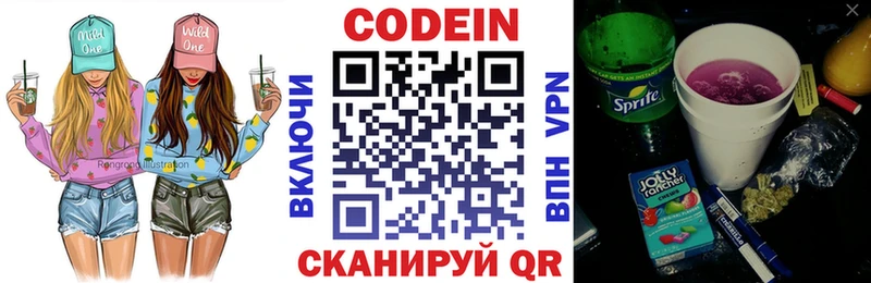 Кодеин напиток Lean (лин)  Руза 