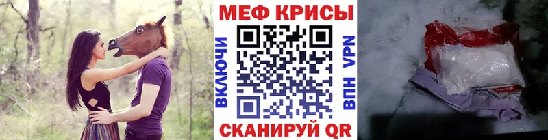 Мефедрон кристаллы Руза
